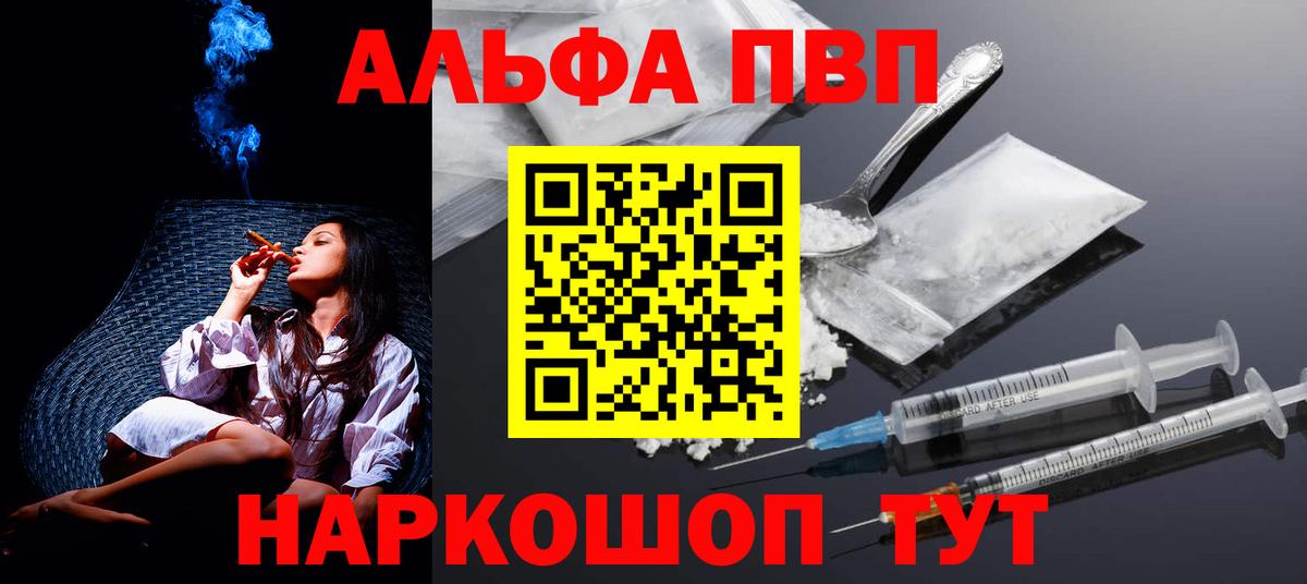A PVP Crystall  Alpha-PVP  APVP кристаллы  Волхов  Вход с VPN 
