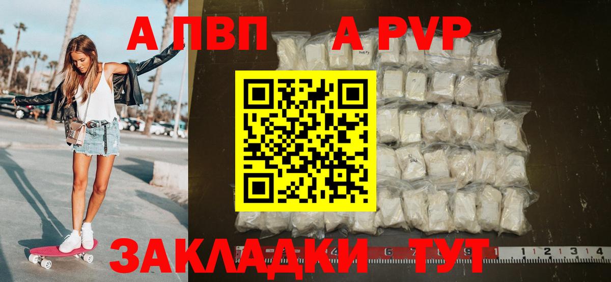 A-PVP СК Волхов
