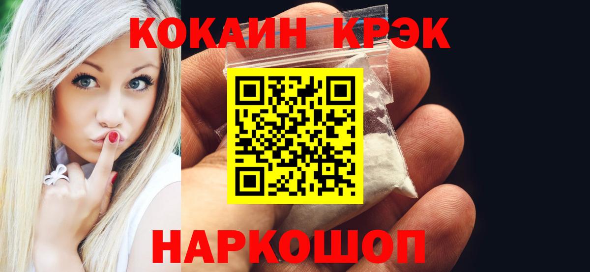 Кокаин  Вход с VPN  Кокаин VHQ  Волхов  где купить   Cocaine Эквадор 