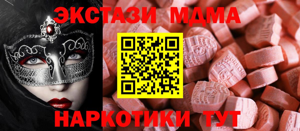 Ecstasy  Экстази круглые  Вход с VPN  купить наркотик  ЭКСТАЗИ XTC  Волхов 