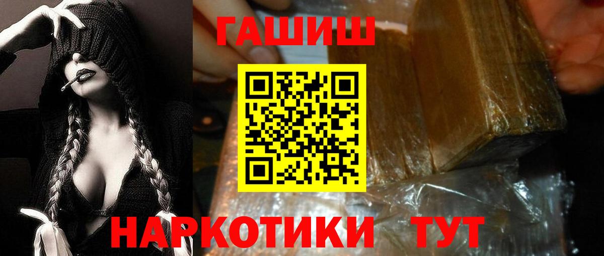 Гашиш VHQ  Вход с VPN  Волхов  Гашиш Premium 