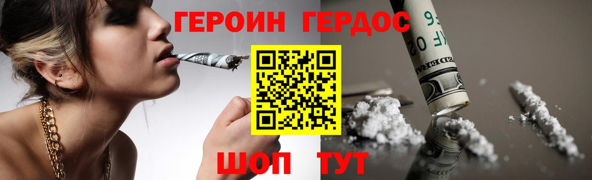 ГЕРОИН VHQ Волхов