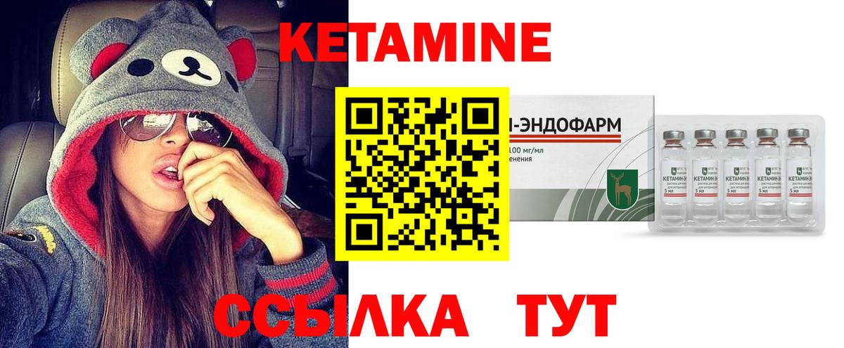 Кетамин ketamine Волхов
