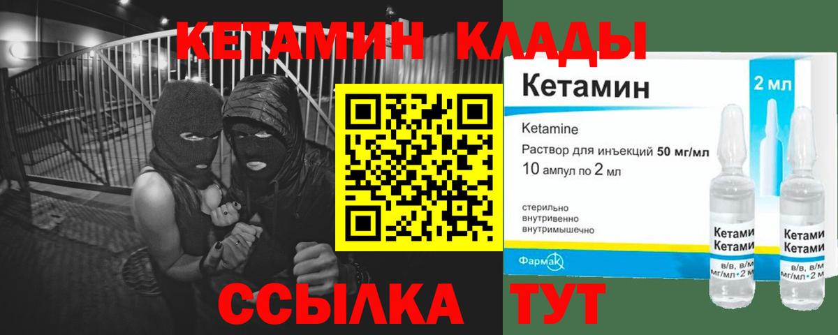 Кетамин VHQ  сайты даркнета официальный сайт  Кетамин VHQ  Волхов  Вход с VPN 