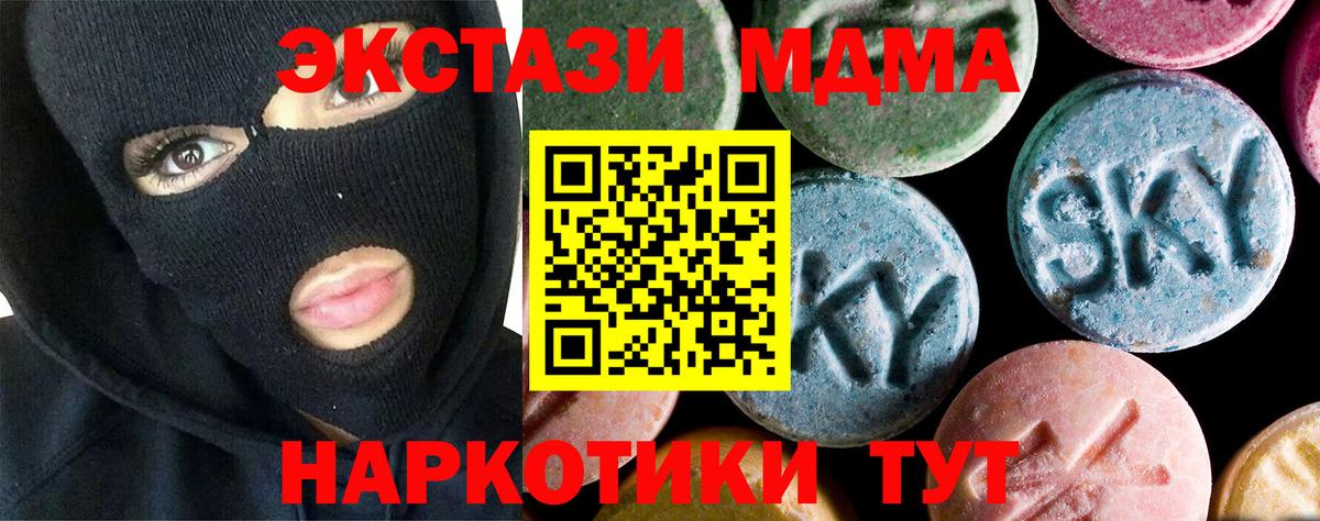 МДМА  Вход с VPN  Волхов  MDMA Molly 