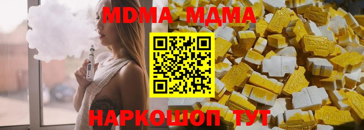 МДМА молли Волхов