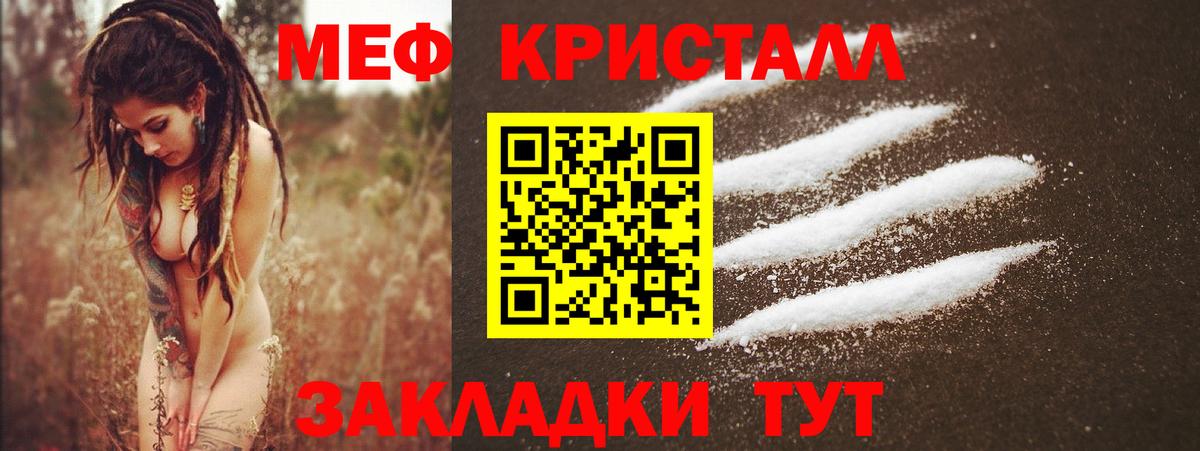 Мефедрон mephedrone  Вход с VPN  Меф  Меф мука  Волхов  МЕФ 