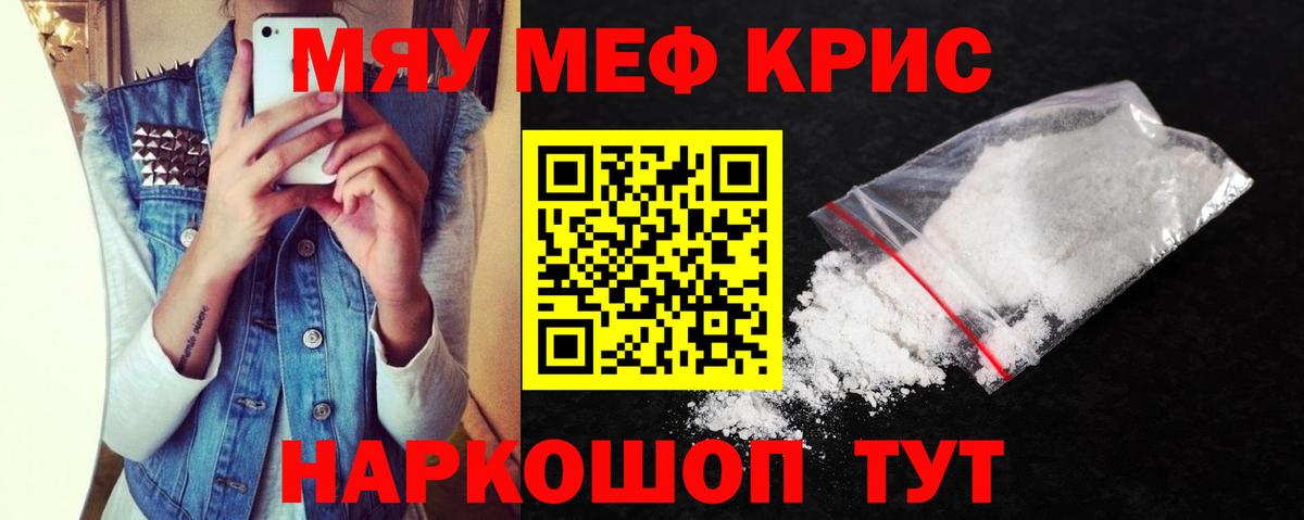 МЕФ кристаллы Волхов
