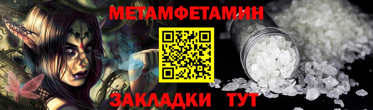 Первитин  Вход с VPN  Волхов  Метамфетамин пудра 