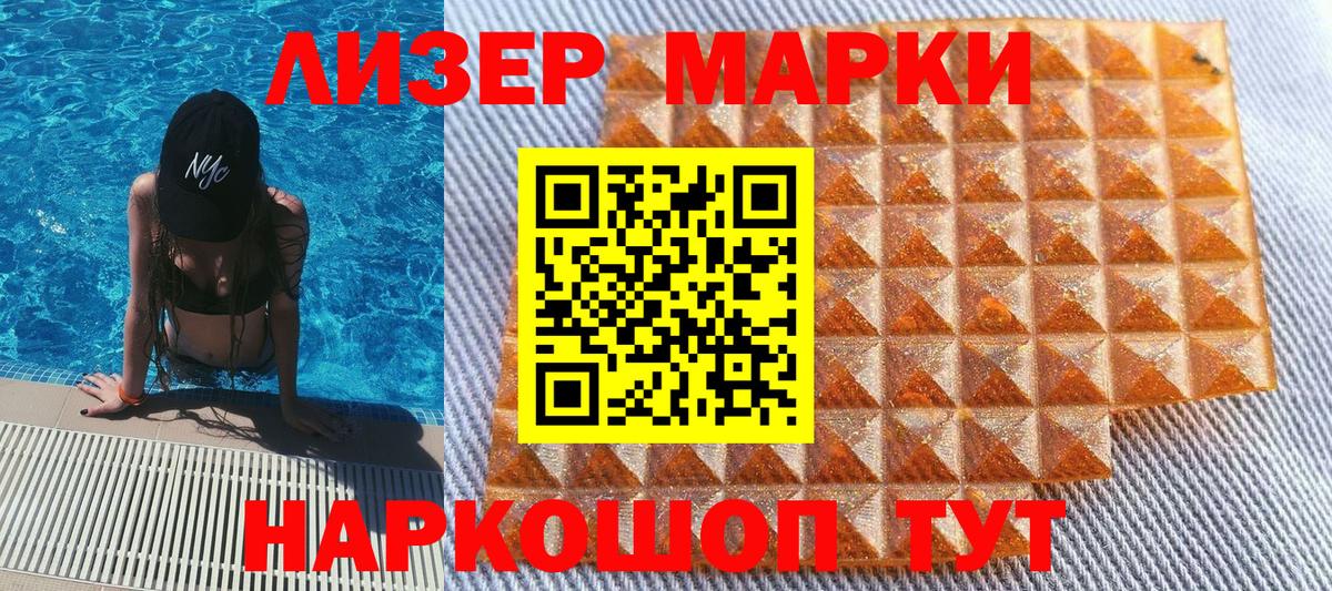 Волхов  Наркотические марки 1,8мг  Марки 25I-NBOMe  Вход с VPN 